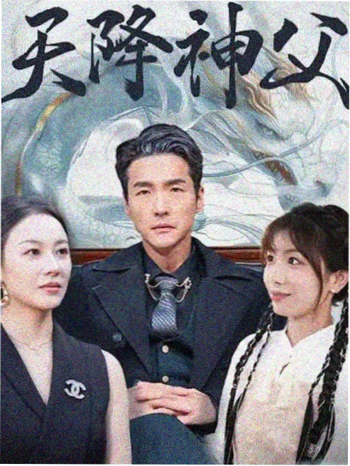 都市悬疑剧集条目样本